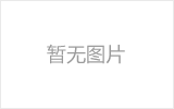 和龙螺栓球节点钢网架安装施工关键技术